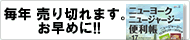 ニューヨーク便利帳